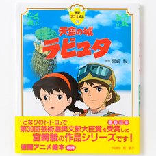 Tokuma Anime Picture Book 3: Castle in the Sky