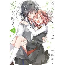 Whisper Me a Love Song Vol. 3