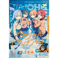 Dengeki Daioh Extra Issue Comic Dengeki Daioji  October 2026