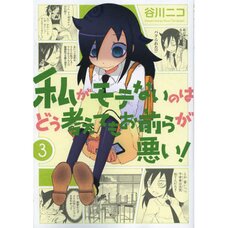 WataMote: No Matter How I Look at It It's You Guys' Fault I'm Not Popular! Vol. 3