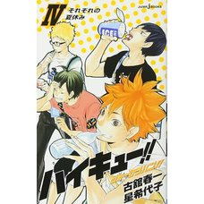 Haikyu!!: Shosetsuban!! Vol. 4 (Light Novel)