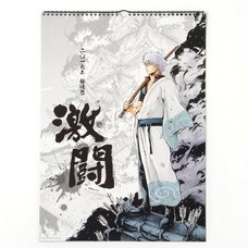 Gintama 2017 Large Calendar