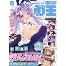 Dengeki Moeoh April 2026