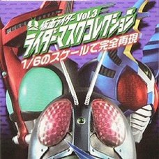 Kamen Rider Mask Collection Best Selection Vol. 3 (Box of 8)