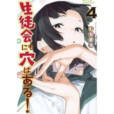 There is Also a Hole in the Student Organization! Vol. 4
