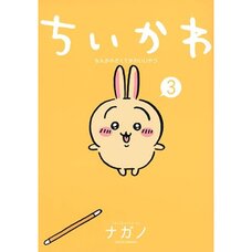Chiikawa: Nanka Chiisakute Kawaii Yatsu Vol. 3