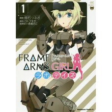 Frame Arms Girl: Lab Days Vol. 1