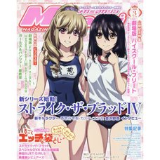 Megami Magazine March 2020