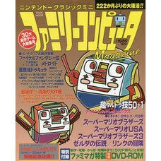 Nintendo Classic Mini Family Computer Magazine