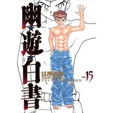 Yu Yu Hakusho Vol. 15 Complete Edition