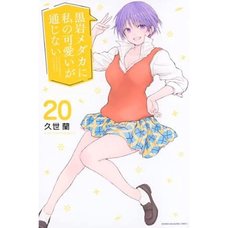 Medaka Kuroiwa Is Impervious to My Charms Vol. 20