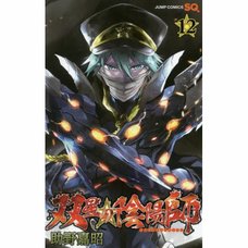 Twin Star Exorcists Vol. 12