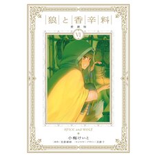 Spice and Wolf Vol. 6 (Collector's Edition)