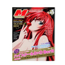Megami Magazine May 2015 w/ Bonus Magical Girl Lyrical Nanoha ViVid Poster & High School DxD BorN DVD