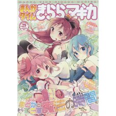 Manga Time Kirara Magica January 2017