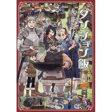 Delicious in Dungeon Vol. 14