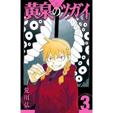 Daemons of the Shadow Realm Vol. 3