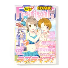 Dengeki G's Festival! Comic Vol. 42