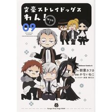 Bungo Stray Dogs Wan! Vol. 9