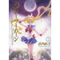 Sailor Moon Complete Edition Vol.1