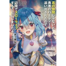Banished from the Hero's Party I Decided to Live a Quiet Life in the Countryside Vol. 4 (Light Novel)