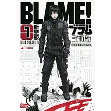 Blame! Special Edition Vol. 1