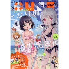 Monthly Comic Cune August 2016