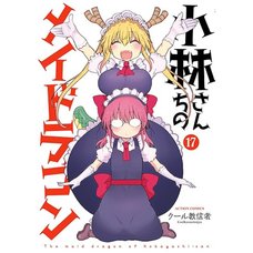 Miss Kobayashi's Dragon Maid Vol. 17