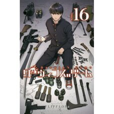 Darwin's Game Vol. 16