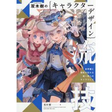 Itsuki Namiki's Character Design Technique