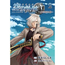 The Legend of Heroes: Trails in the Sky SC Vol. 2