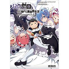 Re:Zero -Starting Life in Another World- Official Comic Anthology Vol. 2