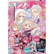 Monthly Comp Ace  November 2025