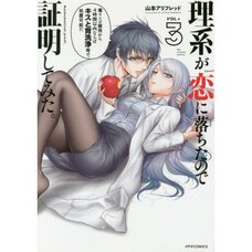 Science Fell in Love So I Tried to Prove It Vol. 3