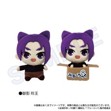 Blue Lock Plushie Keychain Reo Mikage: Hirotte Ver.