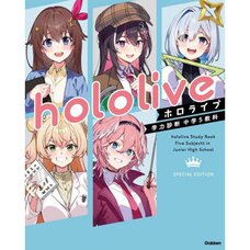 HoloLive Academic Assessment of 5 subjects in junior high school [Special Edition]