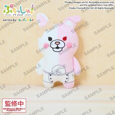 Danganronpa Series Puchish! Plushie Monomi
