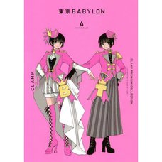 CLAMP Premium Collection Tokyo Babylon Vol. 1 - Tokyo Otaku Mode (TOM)