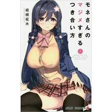 Mone-san no Majime Sugiru Tsukiaikata Vol. 1