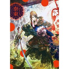 Yasushi Suzuki Artworks: Taito