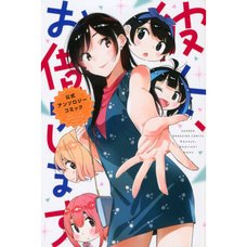 Rent-A-Girlfriend Official Comic Anthology
