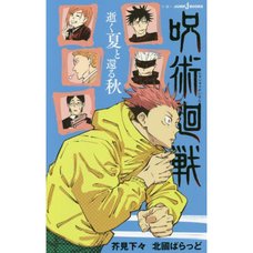 Jujutsu Kaisen: Soaring Summer and Returning Autumn (Light Novel)