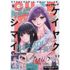 Monthly Comic Cune May 2022