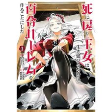 The Death Defying Princess Creates a Yuri Harem to Survive Vol. 1
