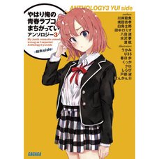 My Teen Romantic Comedy SNAFU Anthology Vol. 3 (Light Novel)