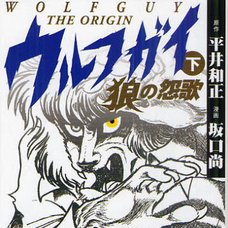 Wolfguy The Origin Vol.2 Wolf Dirge