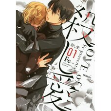 Love of Kill Vol. 1
