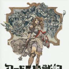 Record of Lodoss War The Lady of Pharis Complete Version Vol.2