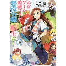 My Next Life as a Villainess: All Routes Lead to Doom! Vol. 5 (Light Novel)