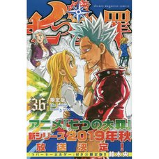 The Seven Deadly Sins Vol. 36 Limited Edition